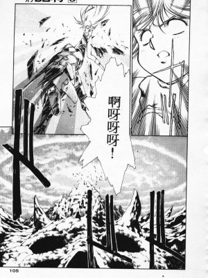 [うるし原智志] 極黒の翼 バルキサス 3_098