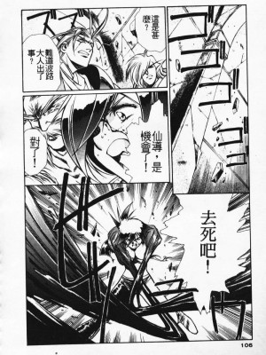 [うるし原智志] 極黒の翼 バルキサス 3_099