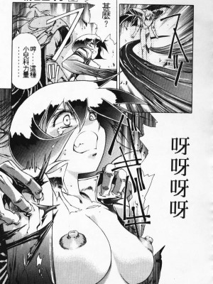 [うるし原智志] 極黒の翼 バルキサス 3_100
