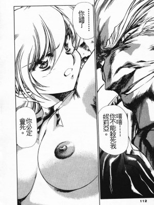 [うるし原智志] 極黒の翼 バルキサス 3_105