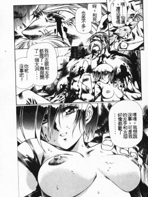 [うるし原智志] 極黒の翼 バルキサス 3_109