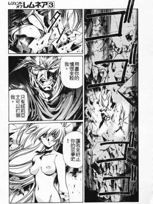 [うるし原智志] 極黒の翼 バルキサス 3_112