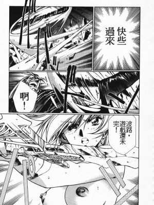 [うるし原智志] 極黒の翼 バルキサス 3_118