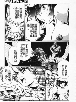 [うるし原智志] 極黒の翼 バルキサス 3_120