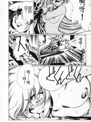 [うるし原智志] 極黒の翼 バルキサス 3_123
