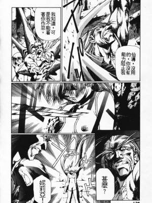 [うるし原智志] 極黒の翼 バルキサス 3_129
