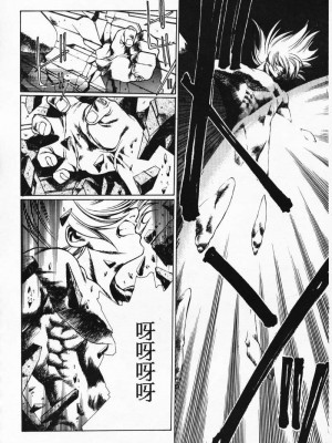 [うるし原智志] 極黒の翼 バルキサス 3_133