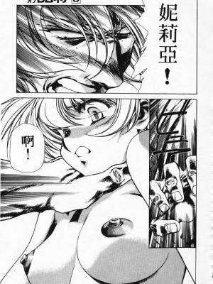 [うるし原智志] 極黒の翼 バルキサス 3_134
