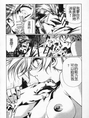 [うるし原智志] 極黒の翼 バルキサス 3_135