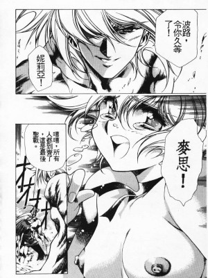 [うるし原智志] 極黒の翼 バルキサス 3_137