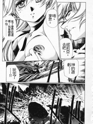[うるし原智志] 極黒の翼 バルキサス 3_138