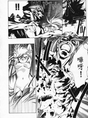 [うるし原智志] 極黒の翼 バルキサス 3_140