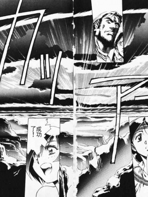 [うるし原智志] 極黒の翼 バルキサス 3_142