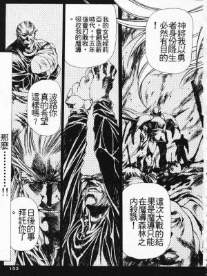 [うるし原智志] 極黒の翼 バルキサス 3_144