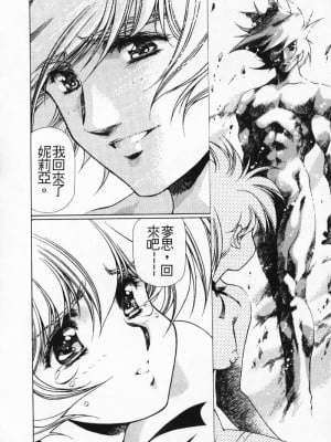 [うるし原智志] 極黒の翼 バルキサス 3_147