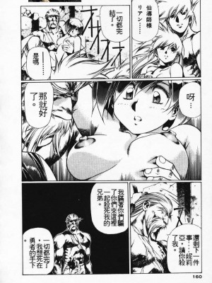 [うるし原智志] 極黒の翼 バルキサス 3_151
