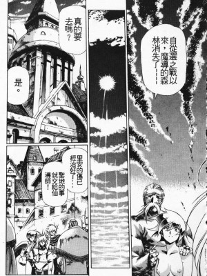 [うるし原智志] 極黒の翼 バルキサス 3_154