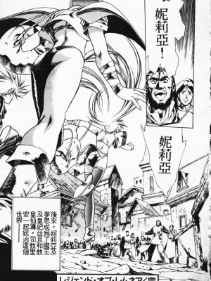 [うるし原智志] 極黒の翼 バルキサス 3_156