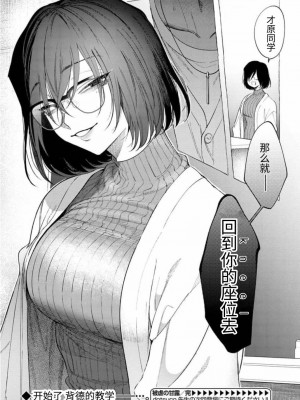 [dotsuco] 被虐の甘露 (ヤングキング2022年2月号) [中国翻訳]_32