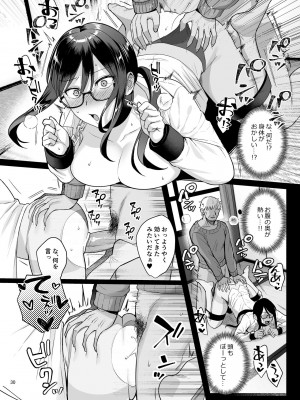[AMAM (雨あられ)] 図書室ノ彼女5 ～女教師ガ堕チルマデ(前編)～ [DL版]_31