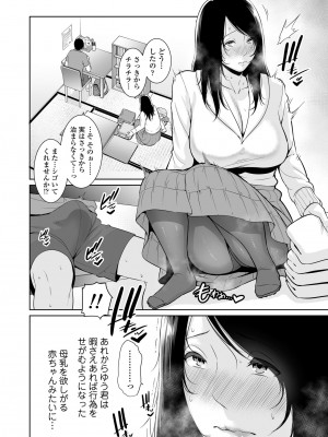[三崎 (gonza)] 熟れた友母_21