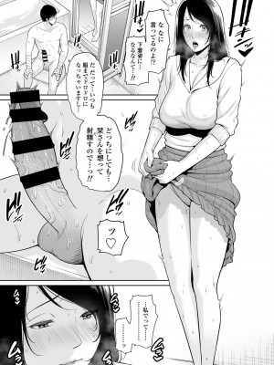 [三崎 (gonza)] 熟れた友母_24