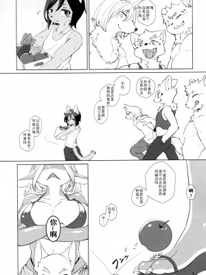 (けもケット11) [ほしふたつ。 (よーな)] ばいばい、ブルー [中国翻訳]_02