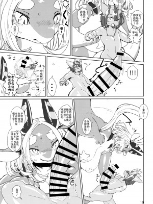 (けもケット11) [ほしふたつ。 (よーな)] ばいばい、ブルー [中国翻訳]_18