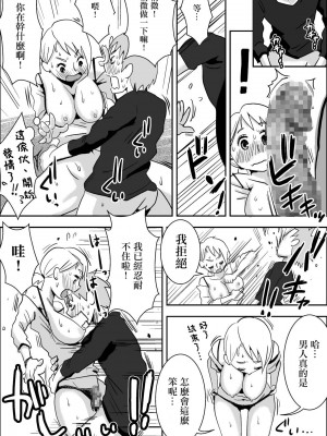 [はいとく先生] 友嫁寝取 and  その後～ [DL版][中国翻译]_14