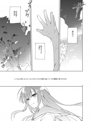 [FRAC (もとみやみつき)] メイビーアイラブユー総集編 [DL版]_065