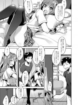 [FRAC (もとみやみつき)] メイビーアイラブユー総集編 [DL版]_011