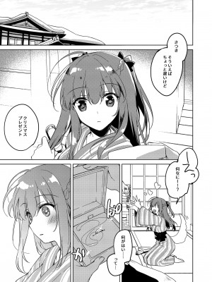 [FRAC (もとみやみつき)] メイビーアイラブユー総集編 [DL版]_143
