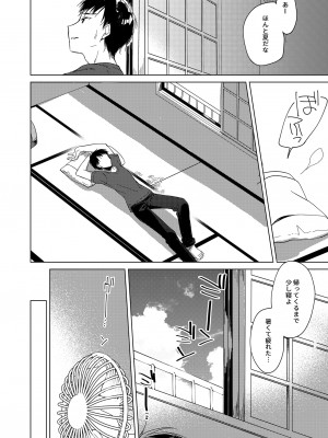 [FRAC (もとみやみつき)] メイビーアイラブユー総集編 [DL版]_088