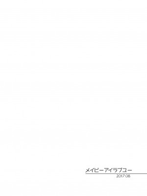 [FRAC (もとみやみつき)] メイビーアイラブユー総集編 [DL版]_006