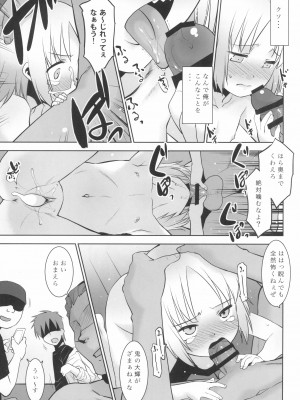 (コミティア140) [T.4.P (猫玄)] うちの兄貴が女の子になったからみんなでマワそうぜ!_11