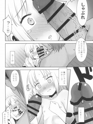 (コミティア140) [T.4.P (猫玄)] うちの兄貴が女の子になったからみんなでマワそうぜ!_10