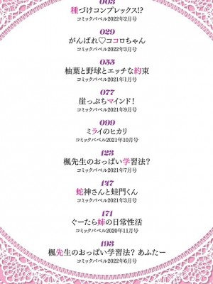 [朝峰テル] うえがお好き♥ [DL版]_003