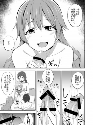 [えのころくらげ (NOSA)] TOY DOLL (ラブライブ! 虹ヶ咲学園スクールアイドル同好会) [DL版]_06
