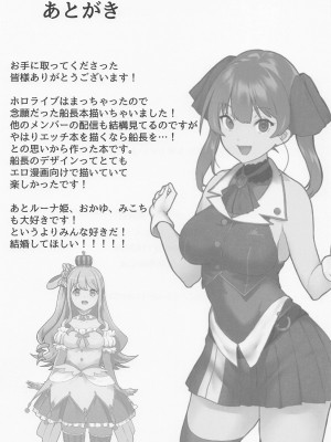 [カチワリ実験室] 船長オレら来ちゃいました (バーチャルYouTuber)_20