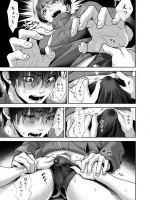 [りふる] あまあま小悪魔 [DL版]_023