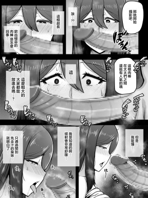 [えんがわ亭 (えんがわ)] 奥さんが金欲堕ちするドスケベ妻でした  [中国翻訳][DL版]_11