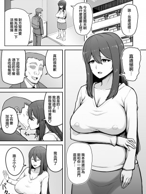 [えんがわ亭 (えんがわ)] 奥さんが金欲堕ちするドスケベ妻でした  [中国翻訳][DL版]_02