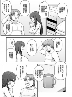 [えんがわ亭 (えんがわ)] 奥さんが金欲堕ちするドスケベ妻でした  [中国翻訳][DL版]_04