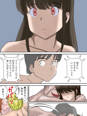 [atori (atori)] 夫婦交換の宿_61