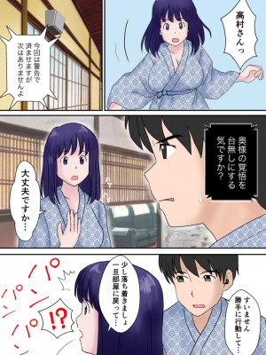 [atori (atori)] 夫婦交換の宿_28
