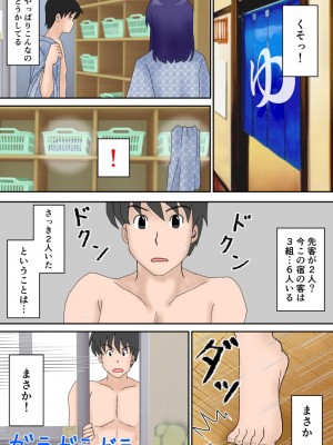 [atori (atori)] 夫婦交換の宿_18