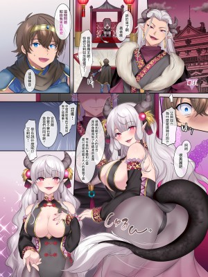 [TSFのF (柊ぽぷら, 四葉チカ)] 勇者悪に堕ちる～龍姫メイファの覚醒～ [瑞树汉化组] [DL版]_05