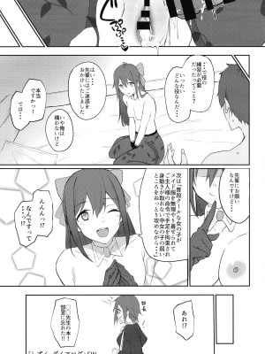 [ふぇると工房 (Flügel)] しずく、ダイアログ (ラブライブ! 虹ヶ咲学園スクールアイドル同好会) [DL版]_17