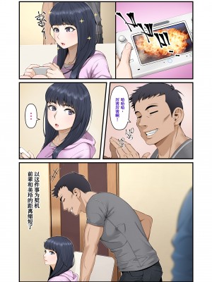 [外目黒 (べんぞう)] みすずの部屋～引きこもり妹の盗られ方～[我不看本子个人汉化]_013