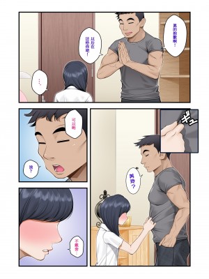 [外目黒 (べんぞう)] みすずの部屋～引きこもり妹の盗られ方～[我不看本子个人汉化]_195
